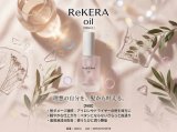 【新商品】待望のリケラオイルが遂に登場