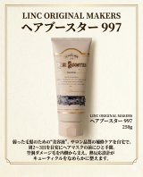 LINCから新登場！ヘアブースター997発売