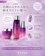 ブリーチ毛のうねり・絡まりに。新発想ケア「ミラジェリィ」が登場