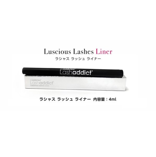 画像1: ラシャス ラッシュ ライナー 4ml (1)