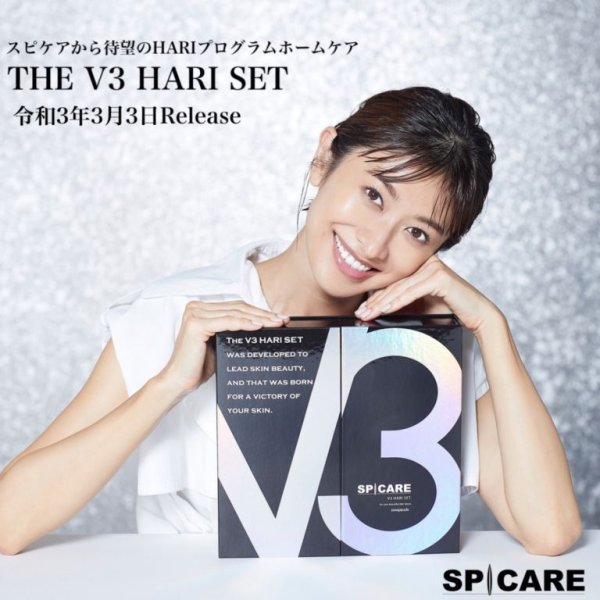 画像1: THE V3 HARI SET（ハリセット）【ECサイト会員数200名突破記念特別価格】 (1)