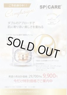 V3 インテリジェント ファンデーション 15g + V3ルカドークリーム - 美