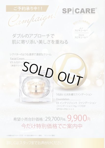 V3 インテリジェント ファンデーション 15g + V3ルカドークリーム - 美