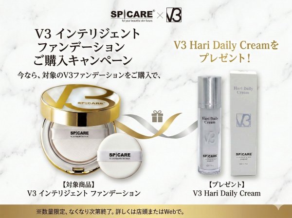 画像1: V3 インテリジェント ファンデーション 15g + V3 Hari Daily Cream (1)