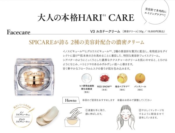 画像2: V3 ルカドクリーム 30g (2)