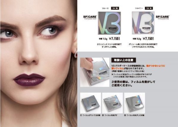 画像2: V3 セットアップパウダー シャイニー 11.5g (2)