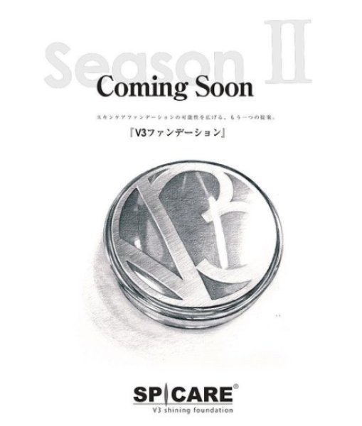 画像2: V3 シャイニングファンデーション 15g (2)