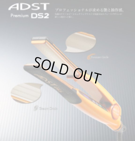 画像1: ハッコー ADST プレミアム DS2 ストレートアイロン (1)