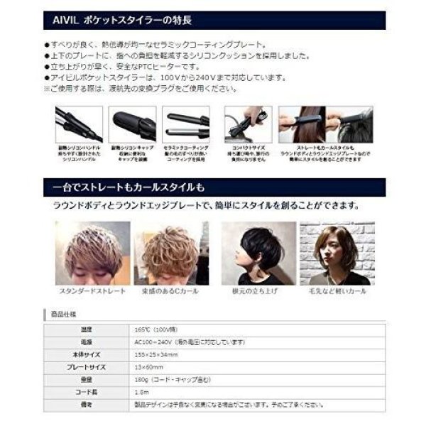 画像2: アイビル ポケットスタイラー (2)