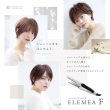 画像2: クレイツ エレメア F SSIE-G3FN (2)