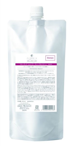 画像1: フローディア シャンプー ディープモイスト 詰替 450ml (1)