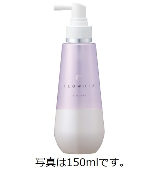 画像1: フローディア ナリシング150ml (1)