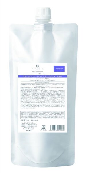 画像1: フローディア トリートメント スリークライト 詰替 450g (1)