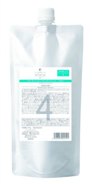 画像1: フローディア ST スプリングリフト 4 詰替 450g (1)