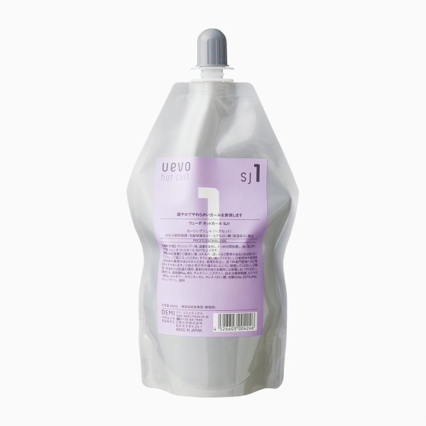 画像1: ウェーボ ホットカール SJ1 400mL (1)