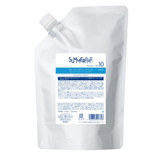 画像3: サマーバー シャンプー クール 10 (3)