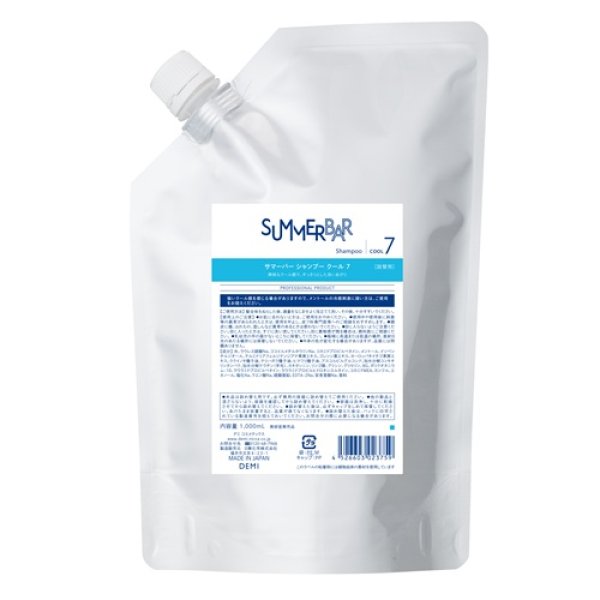 画像3: サマーバー シャンプー クール 7 (3)
