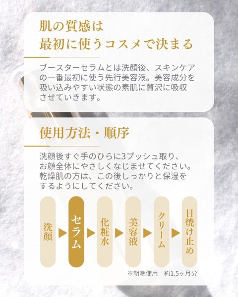 画像5: JCMBポーセリンスキンブースターセラム 40mL (5)