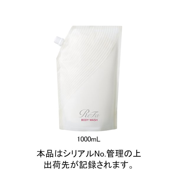 画像2: ReFa BEAUTECH BODY WASH(リファビューテックボディウォッシュ) (2)