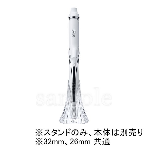 画像1: ReFa BEAUTECH CURL IRON STAND（リファ ビューテック カールアイロンスタンド） (1)