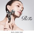 画像3: ReFa CARAT RAY (3)