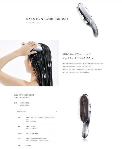 画像2: ReFa ION CARE BRUSH(リファイオンケアブラシ) (2)