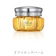 画像3: ReFa LOCK BALM（リファロックバーム） (3)