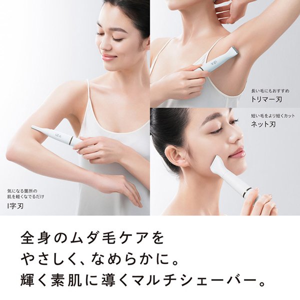 画像5: ReFa MULTI SHAVER リファマルチシェーバー (5)
