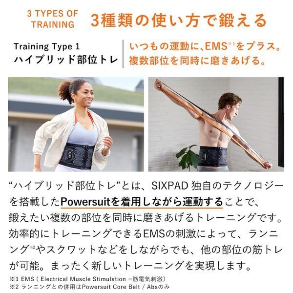 画像5: SIXPAD Powersuit Core Belt パワースーツ コアベルト ※業務用シールが貼付されています (5)