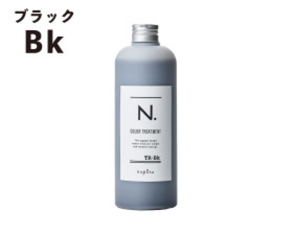 画像1: N. カラートリートメント Bk（ブラック） 300g / ナプラ (1)