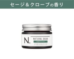 N. ナチュラルバーム SC 45g / ナプラ