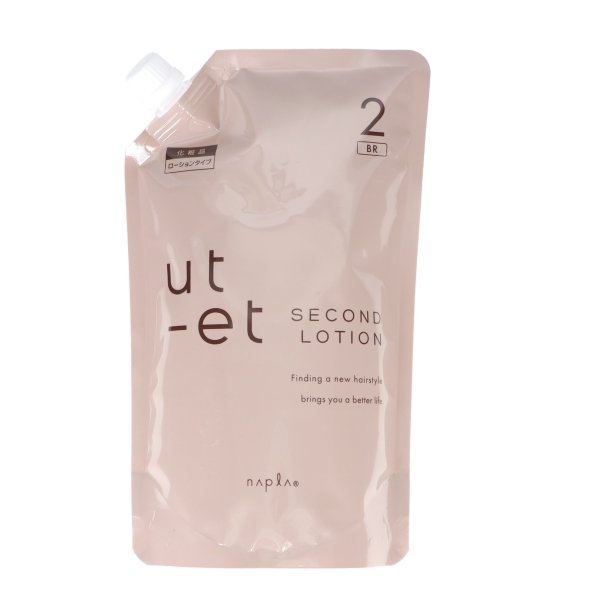 画像7: ウトエト コスメストレートカール (7)