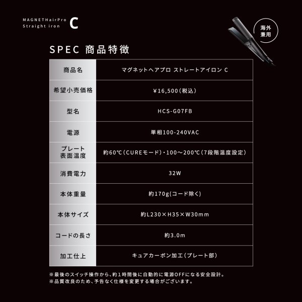 画像5: ホリスティックキュア マグネットヘアプロ ストレートアイロンC (5)