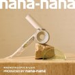 画像1: 【数量限定】マグネットヘアプロ ドライヤーゼロ nana-nanaスケルトン/ホワイト HCD-G0877T (1)