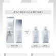 画像7: ワンバイコーセー メラノショット P 40ml【医薬部外品】 (7)
