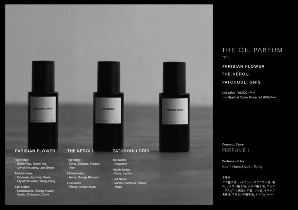 画像1: LOA THE OIL PARFUM ロアザオイル パフューム 70mL (1)