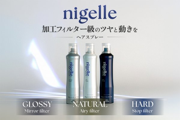 画像1: ニゼル ドレシア ヘアスプレー 180g (1)