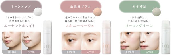 画像3: im(アイエム)カラーレタッチCCムースファンデーション 50g (3)