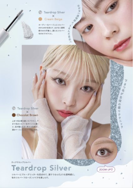画像2: im(アイエム)ブロウ&ラッシュ グリッターマスカラ 5g (2)
