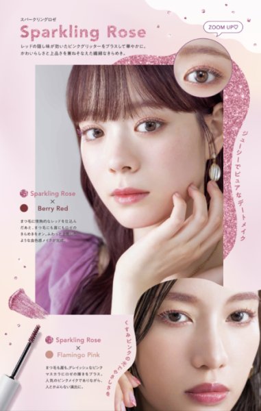 画像4: im(アイエム)ブロウ&ラッシュ グリッターマスカラ 5g (4)