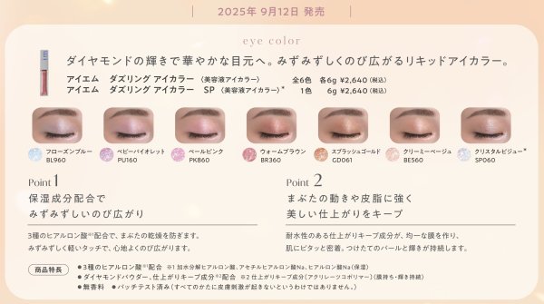 画像2: im(アイエム)ダズリング アイカラー 6g (2)