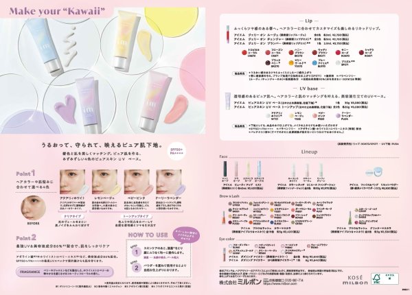 画像2: im（アイエム）ジェリー オン 3mL (2)