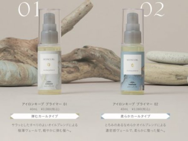 画像1: ミインカール アイロンキーププライマー 40mL (1)