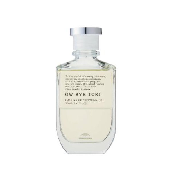 画像1: カシミアテクスチュア オイル 70ml (1)