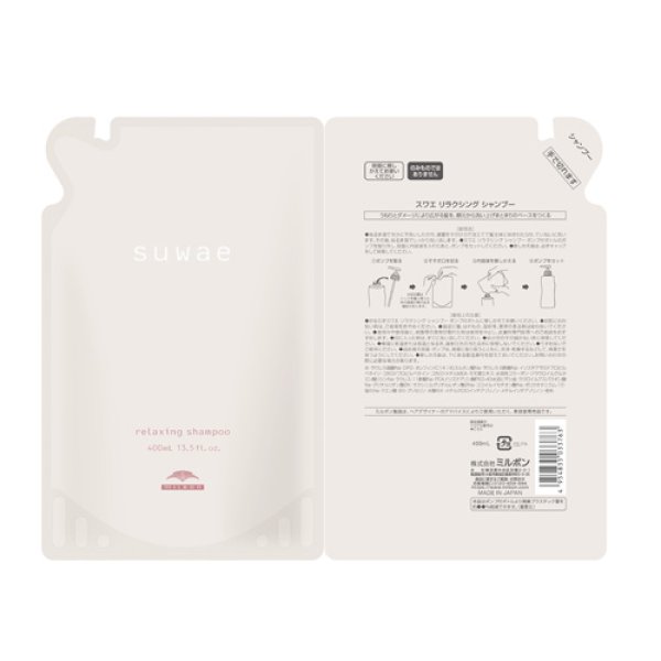 画像3: スワエ リラクシング シャンプー (3)