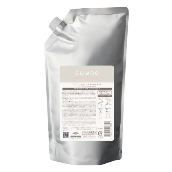 画像5: スワエ リラクシング トリートメント (5)