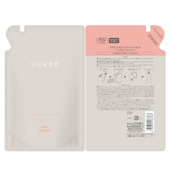 画像3: スワエ リラクシング トリートメント (3)