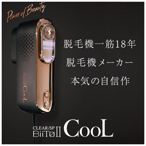 画像3: BiiToIIクール (3)