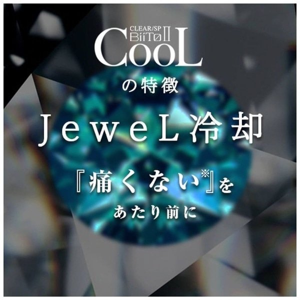 画像4: BiiToIIクール (4)