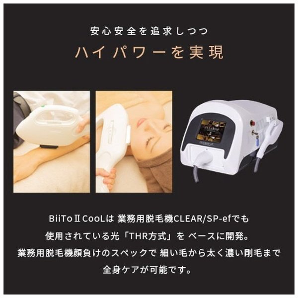 画像7: BiiToIIクール (7)